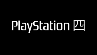 How a Japanese Death Superstition Could Impact the Next PlayStation